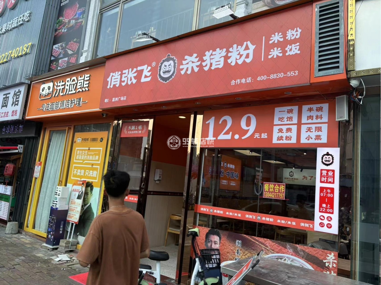 南海十字路口餐飲店低價(jià)急轉(zhuǎn)